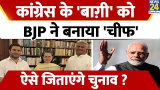 Sunil Jakhar को BJP ने बनाया Punjab का प्रदेश अध्यक्ष, Congress छोड़कर आए थे..