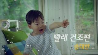 CFSong Triplets LG Whisen 2015 Full-deahan minguk manse!!