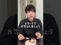 【ひらめき】クリスマスケーキを3カットで8等分しろ！ shorts