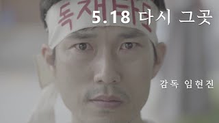 단편 영화 _5.18 다시그 곳                              국립아시아문화의전당  대상