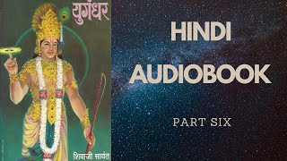 Yugandhar by Shivaji Sawant || audiobook || Hindi || Part Six || युगंधर