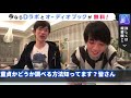 【daigo＆松丸亮吾】兄daigoにからかわれて思わずポロリしてしまう松丸亮吾