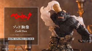 【完全受注生産】『ベルセルク』最新43巻ゾッド胸像フィギュア付き特装版2025年8月29日発売決定！！