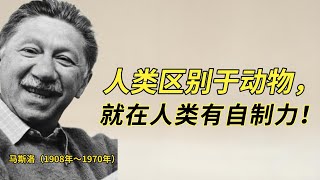 想让人生开挂？跟马斯洛取经！剖析需求层次，开启智慧脑洞，奋斗不迷茫，家庭巧经营，拥抱超宽生命维度。