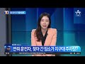 ‘비틀비틀’ 음주차 경찰 찾아간 까닭 뉴스top 10