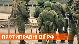 Преступления во время аннексии Крыма. СБУ открыли 23 тыс. уголовных производств