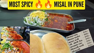 पुणे में मसालेदार मिसल | Most spiciest misal Pav in pune | #misalpav #punefoodie  #punefoodlovers