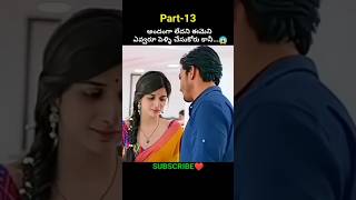 Part-13 అందంగా లేదని ఈమెని అందరూ ఎగతాళి చేశారు కానీ😱😥||Movies Explained In Telugu|| #yt #viral #2024