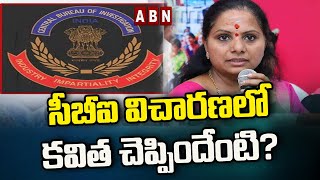 సీబీఐ విచారణలో కవిత చెప్పిందేంటి? | CBI Interrogations Ends For Day -1 | ABN Telugu