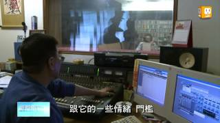 【2013.04.14】幕後工作大不同 認識配音員 -udn tv