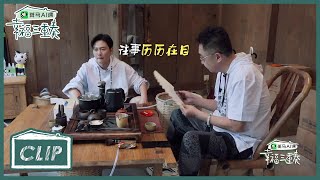 《幸福三重奏S3》Clip: 11年了→孟鹤堂回忆于谦送的第一把扇子