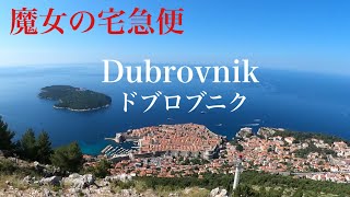 Eng)来年こそ行きたい！「魔女の宅急便」の舞台となったドブロブニク｜Dubrovnik Trip from Japan