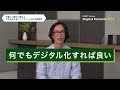 【smbc group digital summit 2023】ダイジェスト① 労働人口減少に備えよ｜今求められるバックオフィスdxの要諦