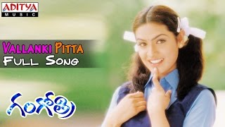 Vallanki Pitta Full Song |Gangothri|| Allu Arjun,M.M.Keeravani  Hits | Aditya Music