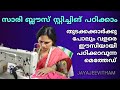 Saree Blouse stitching tutorial Malayalam | blouse stitching very easy | Ladies tailoring tutorial