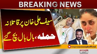 Breaking News | Shocking News About Saif Ali Khan | Bollywood | Latest Update