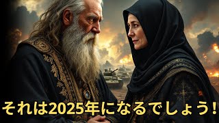 破滅的な戦争がやってくるのか？ノストラダムスとババ・ヴァンガが2025年に警告したこと