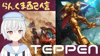 【TEPPEN】あなたはこの攻めを止められるのか！？轟け重貫通！！！【滅・昇竜拳】