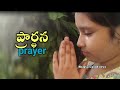 today s promise 31 01 2025 daily bread ఈరోజు దేవుని వాగ్దానం