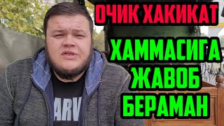 СИРЛАР ОЧИЛДИ, ХАЛК ДАРДИ, АЙТИЛМАГАН ГАПЛАР, ШУХРАТ МУСАЕВ