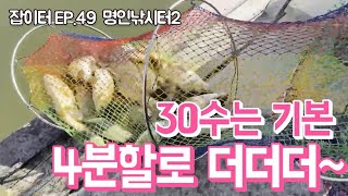 찌올림은 역시 4분할 채비인가요?       명인낚시터2