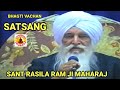 Great Master Sant Rasila Ram Ji Maharaj|| BHAGTI VACHAN SATSANG||2024