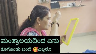 ಶನಿವಾರದ ವಿಡಿಯೋ upload ಮಾಡ್ಲಿಕ್ಕೆ late ಆಯ್ತು ನೋಡ್ರಿ 🥰/saturday vlog today 🥰 #Vedavyasvibes#Dailyvlog