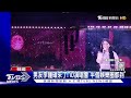 iu安可場眾星雲集 男友李鐘碩現身放閃.gd也朝聖 bts成員v軍隊告假趕赴｜tvbs新聞