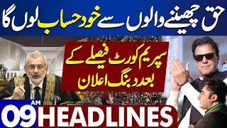 Dunya News Headlines 09:00 AM | Good News For Imran Khan | 15 Jan 2024