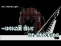 【 ニコカラ 】 歌うbot 【 off vocal 】