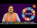 రేపు సూర్య షష్టి రోజు 12 రాశుల వారు ఇలా చేస్తే ప్రతి పనిలో విజయం కలుగుతుంది machiraju kiran kumar