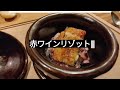 【京都うなぎ】【京都イタリアン】パリパリ中柔鰻に赤ワインリゾット