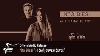 Nto Diesi - Η ζωή συνεχίζεται  (Official Audio Release HQ)