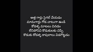 విడగొట్టిన అంత సులువు కాదు కలపడం మీరు అనుకున్నట్టు ఇవి టీవీ సీరియల్స్ కాదు, సినిమాలు కాదు జీవితం