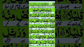 Surah Muzammil#Learn Quran Online#tilawat #quran #quranrecitation