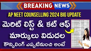 AP NEET Merit List 2024 | AP NEET 2024 CUT OFF | AP NEET Counselling 2024 | AP NEET Merit List