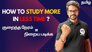 How to Study More in LESS TIME?Tamil|Muruga MP#murugamp#tamil#studytips