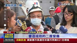 京華城工地樓地板坍塌1工人受困警消馳援