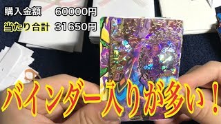 ヤムチャか？銀箔仮面か？そして元は取れるのか！？ 1パック600円100パック購入 パート3 ドラゴンボールヒーローズオリパ開封