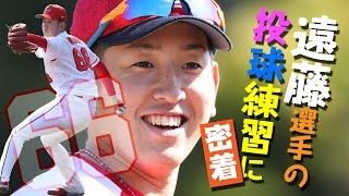 【カープ公式】遠藤淳志選手の投球練習に密着⚾