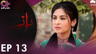 Pakistani Drama | Raaz - Episode 13 | Aplus Horror Drama | Bilal Qureshi, Aruba Mirza,Saamia | C3C1O