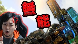 スナイパーより無能な味方ｗｗｗｗｗｗｗ【BO4実況】