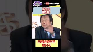 郭很瞎！侯很混！