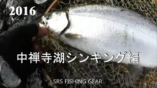 中禅寺湖・フライフィッシング・シンキングライン編・2016・スピードファイバー＆シエルター ・Lake Fly Fishing Nikko Cyuzenji