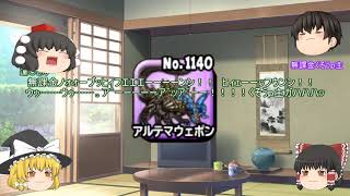 【星ドラ】運営さんご乱心！知らない間にクエスト追加やめて！　１日１万ももPは新記録【星のドラゴンクエスト】【ゆっくり実況】