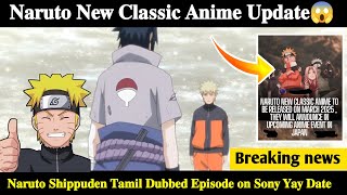 Big Update🔥 | Naruto New Classic Anime Launch😱 | Naruto Shippuden Tamil Dubbed Episode on Sony Yay