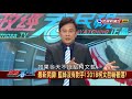 2018.5.22【政經看民視】