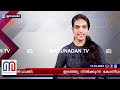 ഇടഞ്ഞു നില്‍ക്കുന്ന കോണ്‍ഗ്രസ് നേതാക്കളെ പാട്ടിലാക്കാന്‍ സിപിഎം 23rd party congress cpim