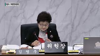 제253회 제2차 정례회 기획행정위원회 5차(2024.12.6)(송탄출장소 예산안 심사 등) 2