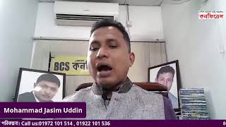 ৪০ তম বিসিএস ভাইভা Fb Live সেমিনার।